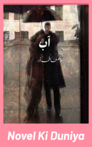 Aab by Fatima Noor Urdu Novel