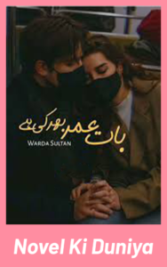 Baat Umar Bhar Ki Hai Novel By Warda Sultan Cover Image