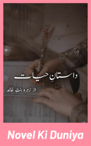 Dastan e Hayat Novel by Zahra Binte Khalid cover image