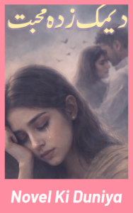 Deemak Zada Mohabbat Novel By Saima Akram Chaudhry Cover