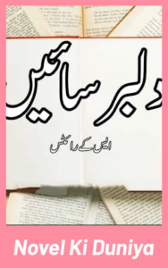 Dilbar Sain Novel By SK Writes