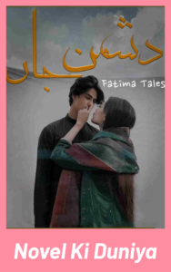 Dushman e Jaan Novel By Fatima Tales Urdu Novel Cover