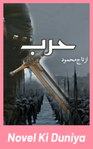Harb Novel By Taj Mehmood