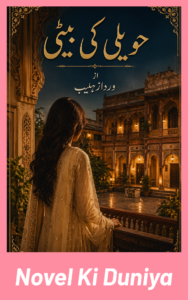 Haveli Ki Beti By Warda Zohaib Urdu Novel Cover