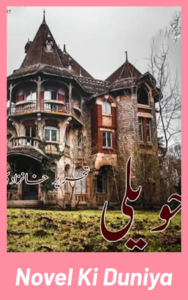 Haweli Novel by Khaanzaadi