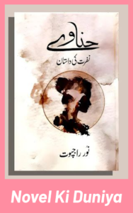 Hinave Novel By Noor Rajpoot