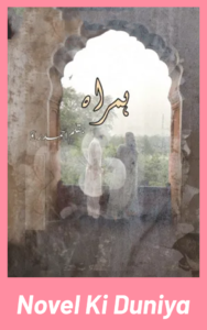 Humraah by Ahmed Rao Novel Complete cover image
