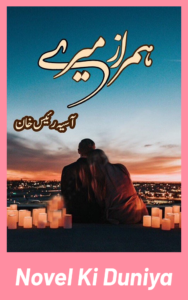 Humraz Mere Novel By Aasia Raees Khan Pdf cover image