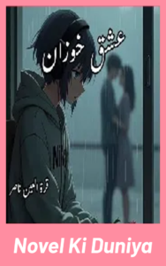 Ishq Khozan Novel By Qurat UL Ain Nasir Complete PDF Cover Image
