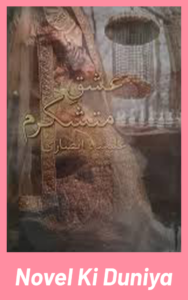Ishq E Mutashqram Novel By Alisha Ansari