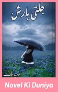 Jalti Barish Novel By Huria Malik Complete