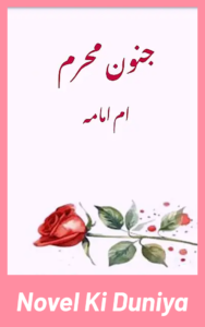 Junoon E Mehram Novel By Umm E Omama Cover