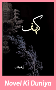 Kahaf Urdu Novel By Rabia Khan