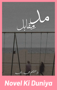 Madd E Muqabil By Ammar Ahmad PDF Download cover image