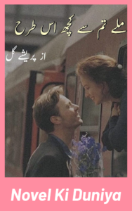 Milay Tumse Kuch Is Tarah By Parishay Gul Urdu Novel Cover
