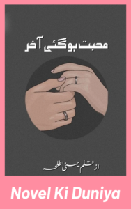 Muhabbat Ho Gai Akhir By Yumna Talha cover image