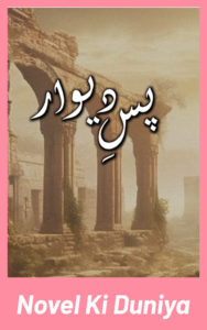 Pas E Deewar Novel By Basma Nazeer