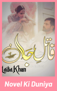 Qatil e Jaan Novel By Laiba Khan Cover