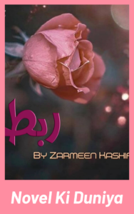 Rabbt by Zarmeen Kashaf Urdu Novel Cover