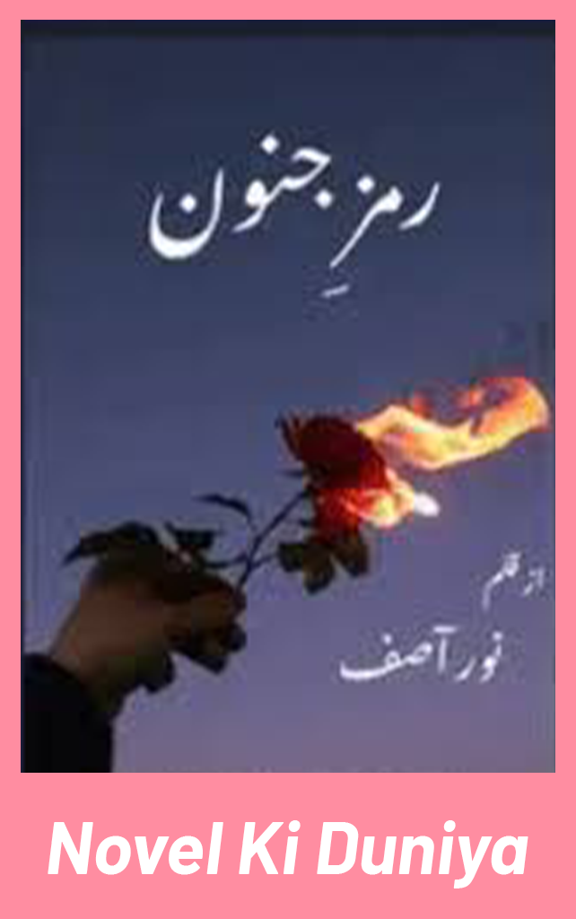 Ramz e Junoon Novel By Noor Asif Cover Image