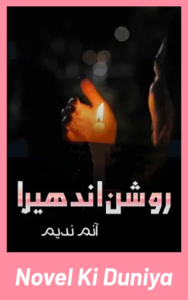 Roshan Andhera Novel By Anam Nadeem
