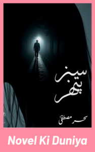 Sabz Pathar Novel By Amina Saleem Khan
