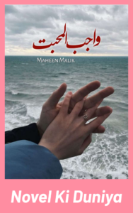 👉 Wajib ul Mohabbat Novel By Maheen Malik Cover Image