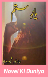 Yaar E Sitam By Mahnoor Shehzad Urdu Novel Cover
