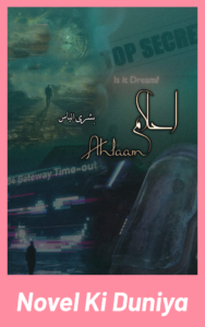Ahlaam Novel By Bushra Ilyas cover image