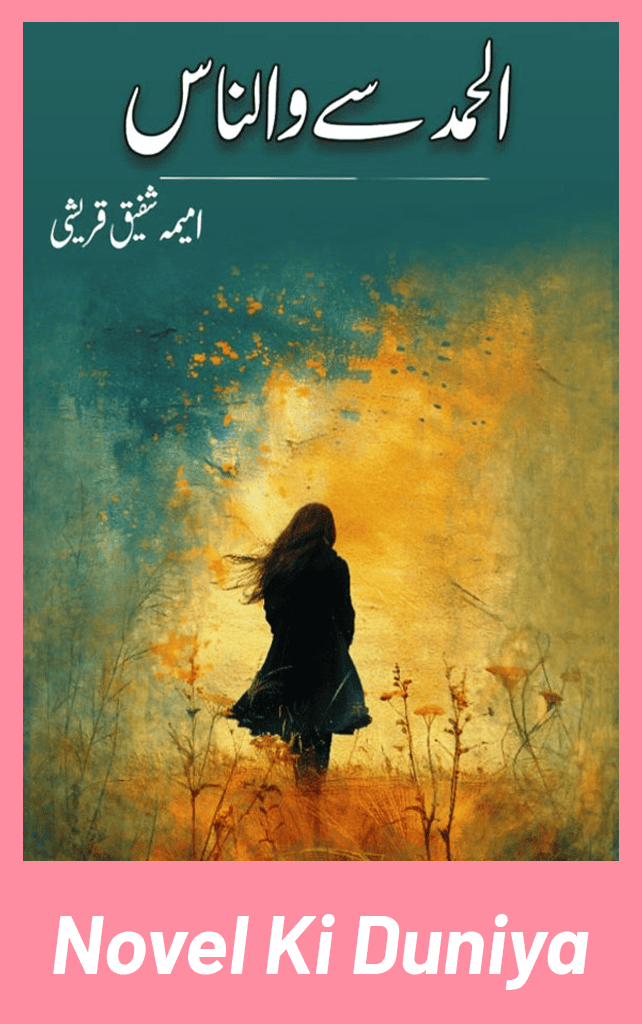 Al Hamd Se Wannas Novel By Umaima Shafeeq Qureshi cover image