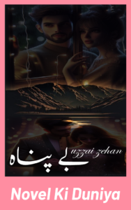 Bepanah Novel By Uzzai Zehan Complete Urdu Novel