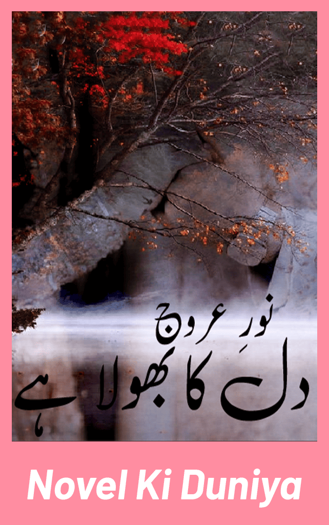 Dil Ka Bhola Hai Novel By Noor E Urooj Romantic Urdu Novel