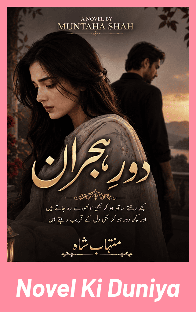 Dor E Hijran Novel By Muntaha Shah emotional romantic Urdu novel cover