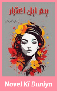 Hum Ahle Aitbaar Novel By Zainab Nasar Khan complete review