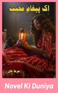 Ik Paigham E Mohabbat Novel By Mirha Khan Urdu Romantic Novel