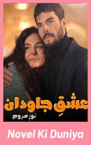 Ishq E Jawadan Novel By Noor E Arooj Urdu Romantic Novel
