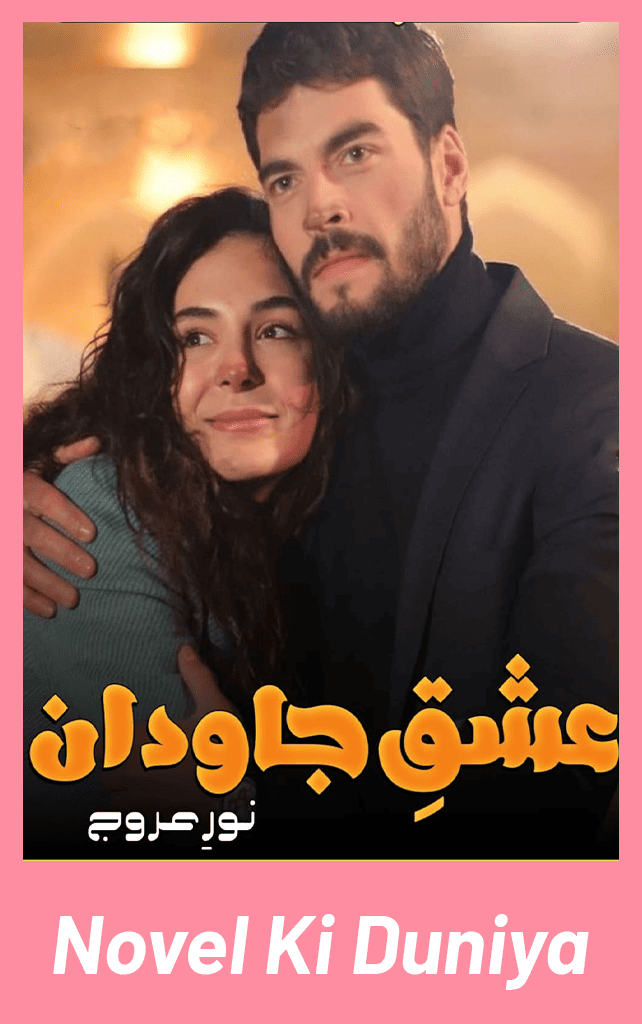 Ishq E Jawadan Novel By Noor E Arooj Urdu Romantic Novel
