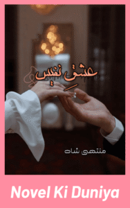 Ishq E Nafees Novel By Muntaha Shah romantic emotional Urdu novel cover