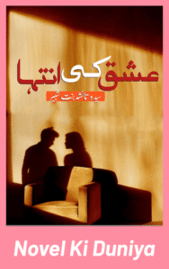 Ishq Ki Inteha Novel By Syeda Taisha Binte Shabbir cover image