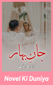 Jaan e Bahar Novel By Laiba Khan romantic Urdu novel cover