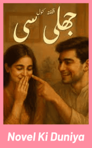 Jhali Si Novel By Shagufta Kanwal Urdu Novel Cover