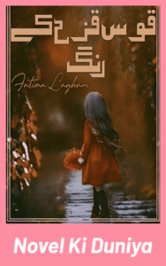 Qos E Qaza Ke Rang Novel By Fatima Laghari complete review