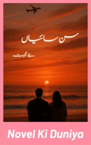 Sun Saiyan Novel By J. Nikhat complete review