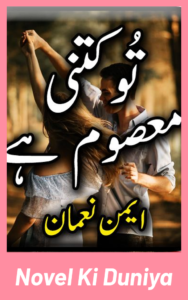 Tu Kitni Masoom Hai Novel by Aymen Nauman Urdu romantic novel cover