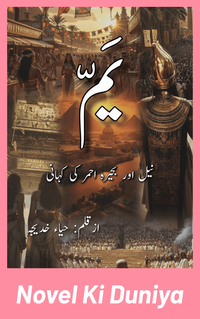 Yamm Novel By Haya Khadija cover image