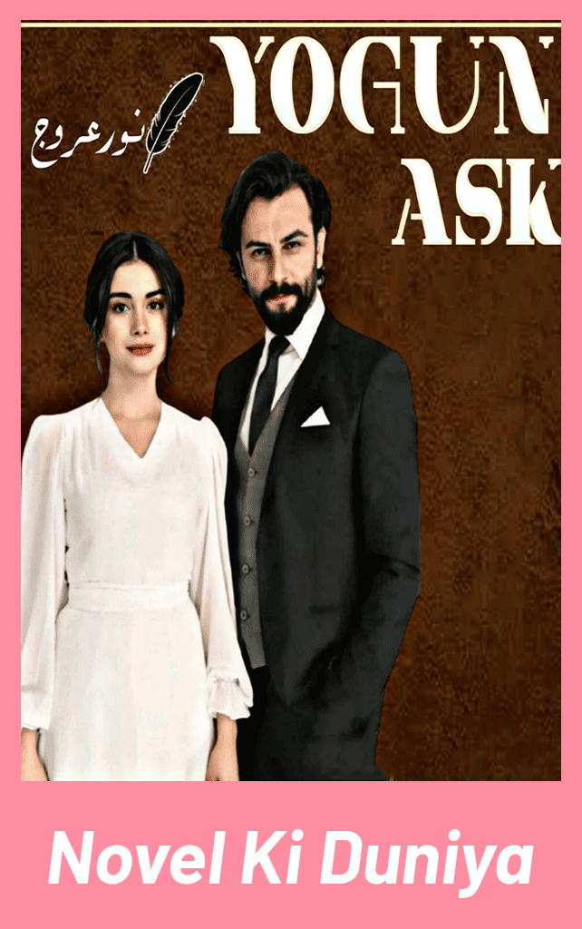 Yogun Ask Novel By Noor EArooj Complete Urdu Romantic Novel
