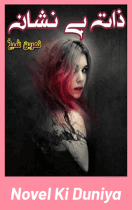 Zaat Be Nishan Novel By Samreen Sheikh