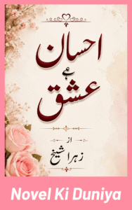 Ehsan e Ishq Novel By Zohra Shaikh Urdu romantic novel cover