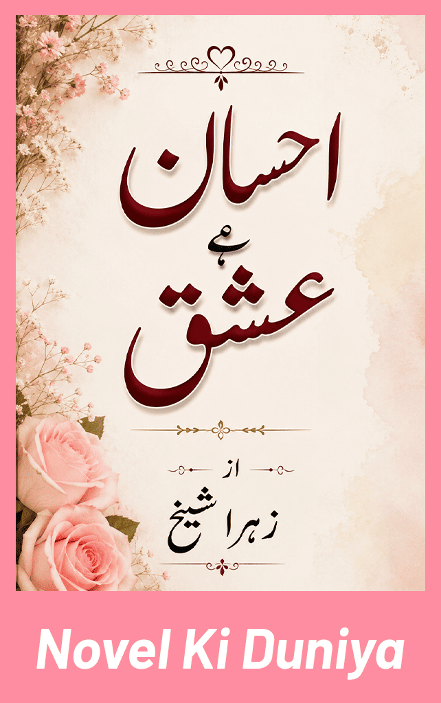 Ehsan e Ishq Novel By Zohra Shaikh Urdu romantic novel cover