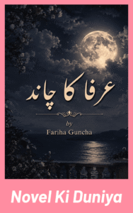 Arfa Ka Chand by Fariha Guncha Urdu Novel Cover